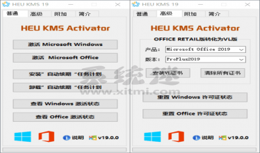 Win10 kms激活|win10激活工具 KMS-VL-ALL 7.0-米乐米乐m6